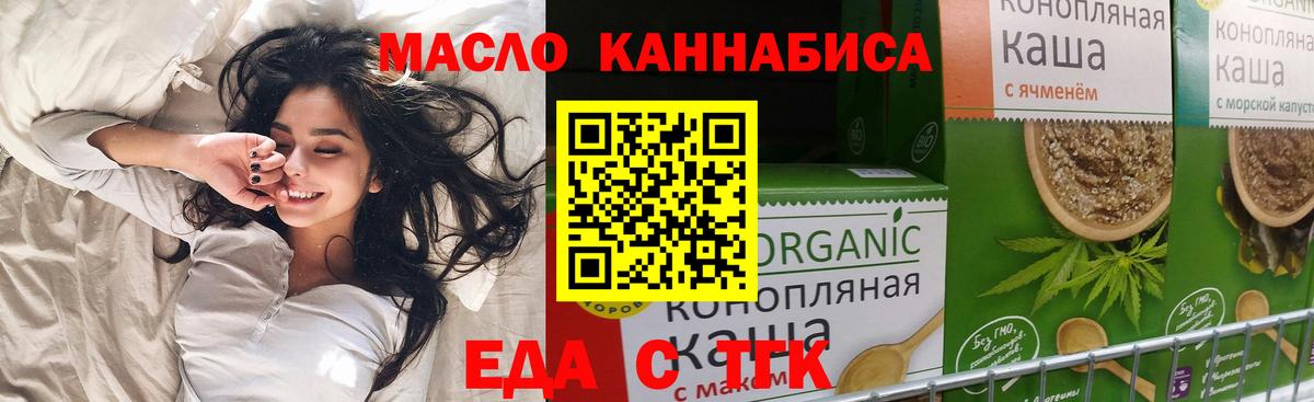 Егорьевск  Canna-Cookies марихуана  Вход с VPN 