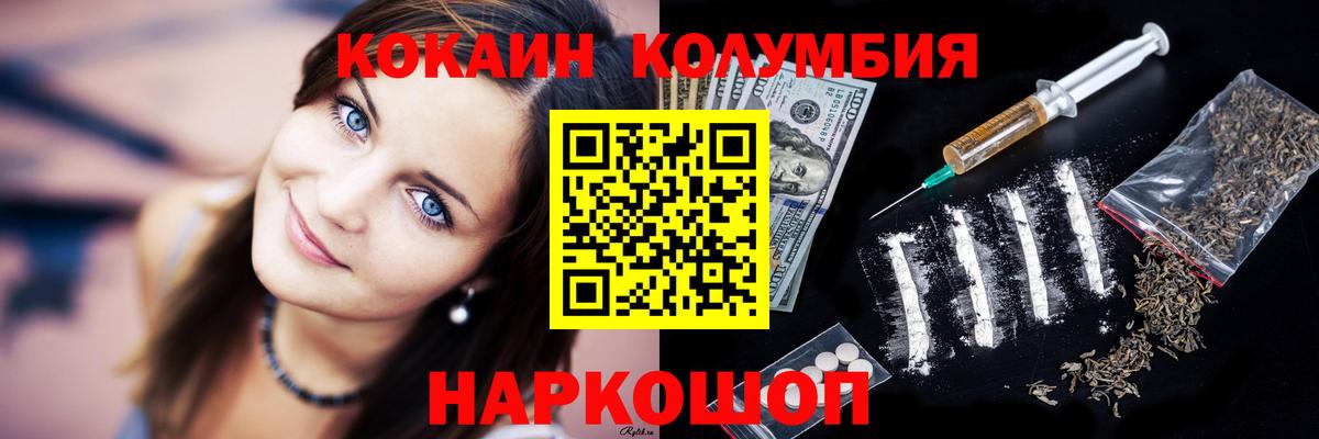 Cocaine Columbia Егорьевск