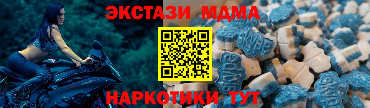 Экстази 280мг  Ecstasy диски  ЭКСТАЗИ  Егорьевск  Вход с VPN 