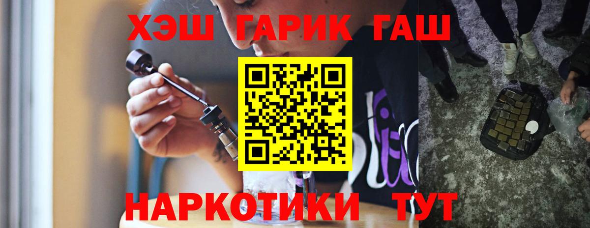 Егорьевск  ГАШИШ  ГАШ Premium  Вход с VPN  ГАШИШ убойный 