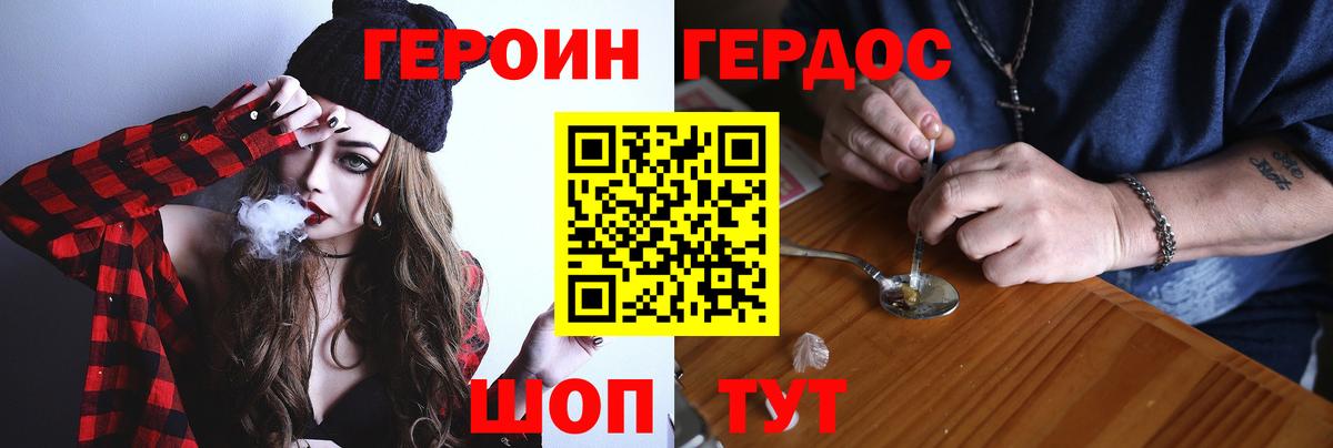ГЕРОИН гречка  ГЕРОИН  Егорьевск  Вход с VPN 