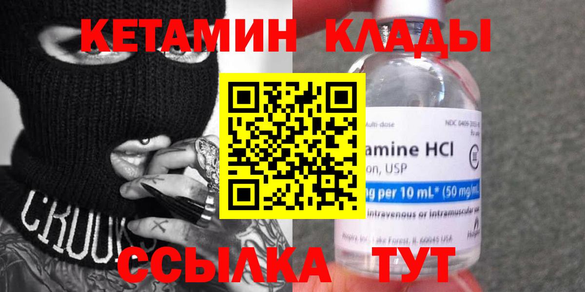 КЕТАМИН ketamine Егорьевск