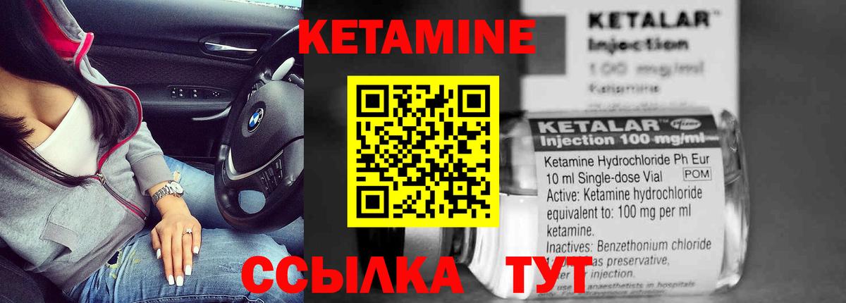 Кетамин ketamine  Вход с VPN  Егорьевск 