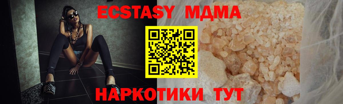 MDMA crystal  MDMA кристаллы  Вход с VPN  Егорьевск 