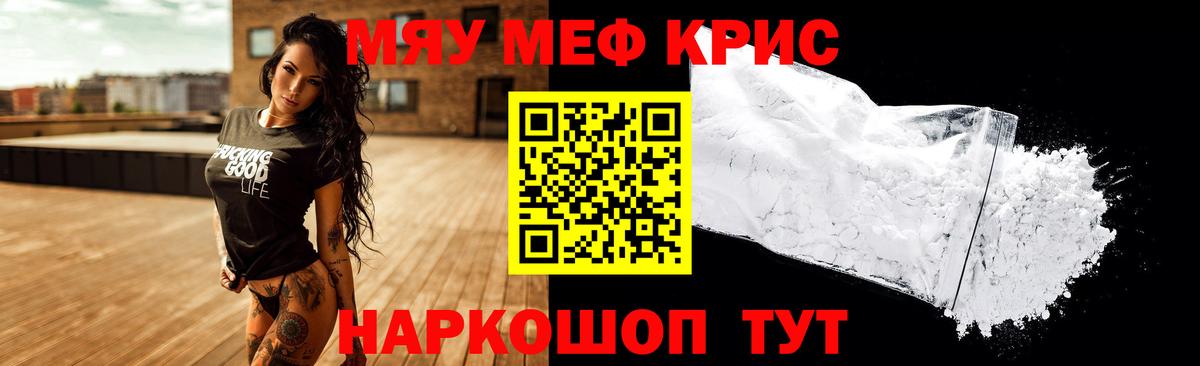 МЕФ  Егорьевск