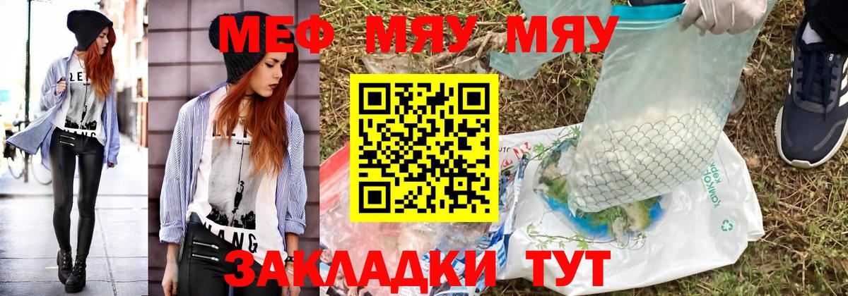 Мефедрон VHQ  Мефедрон  Егорьевск  Вход с VPN  МЕФ мука 