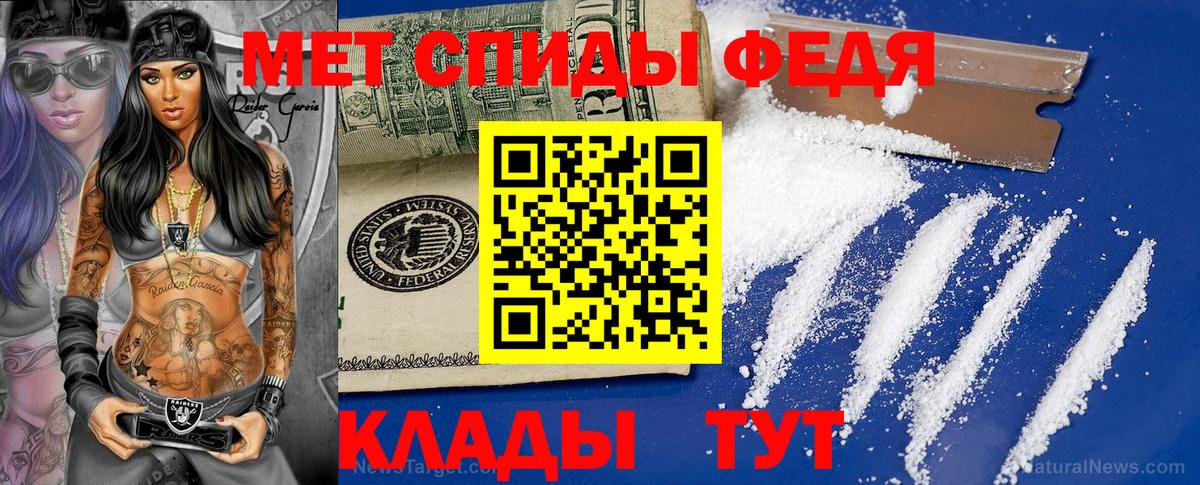 Метамфетамин кристалл Егорьевск