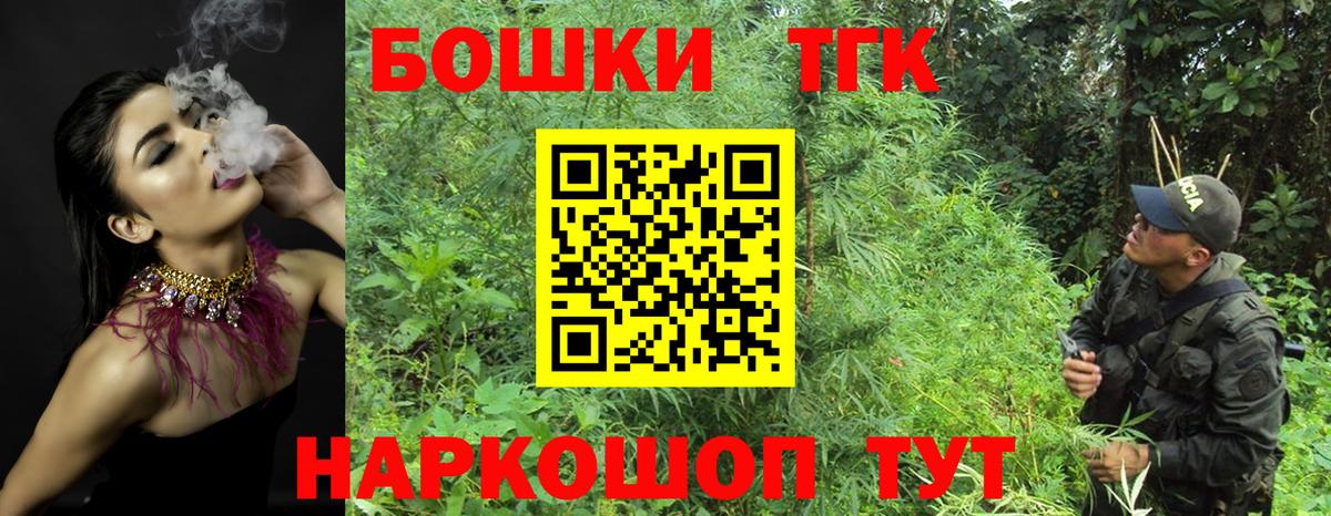МАРИХУАНА AK-47  МАРИХУАНА тримм  Шишки марихуана сатива  Егорьевск  Вход с VPN 
